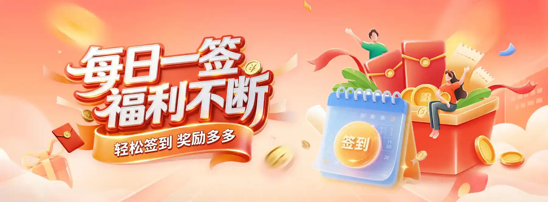 安全访问